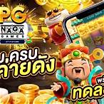 ทดลองเล่นpg slot